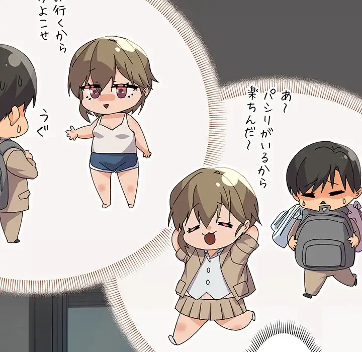 家族でダメだって！ 第2話 - 50