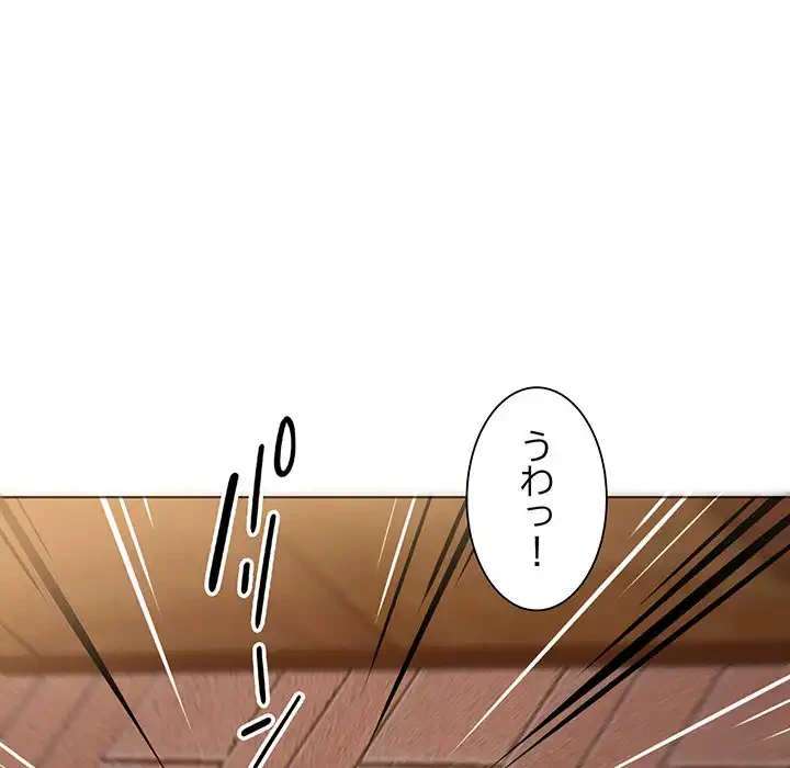 家族でダメだって！ 第2話 - 61