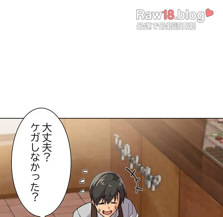 家族でダメだって！ 第2話 - 63