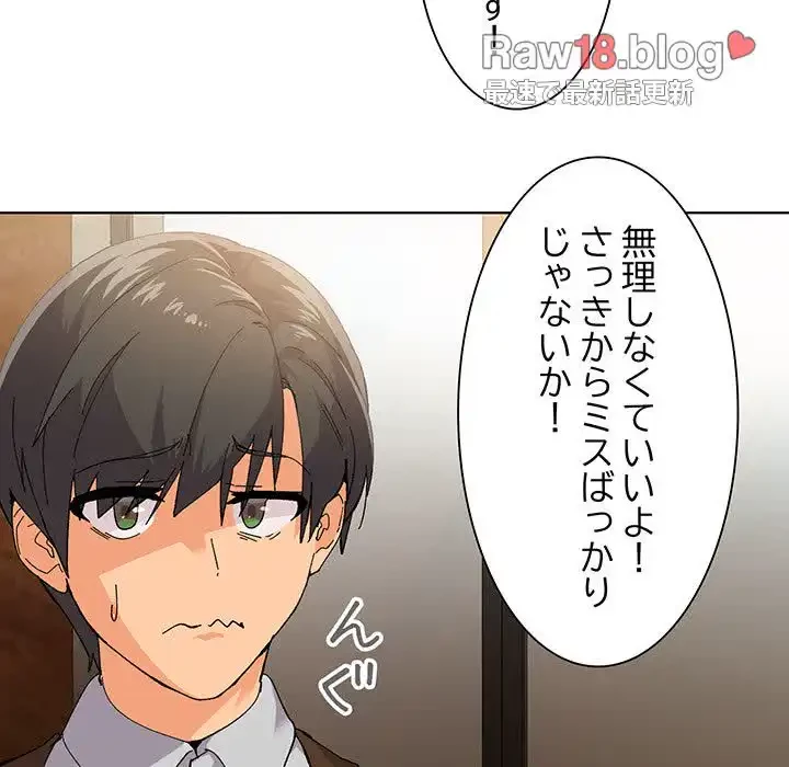 家族でダメだって！ 第2話 - 70