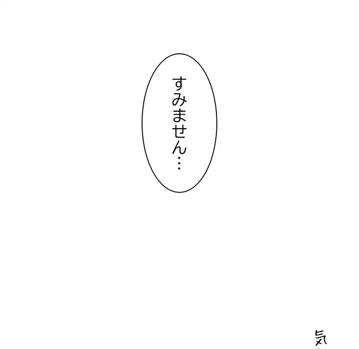 家族でダメだって！ 第2話 - 72