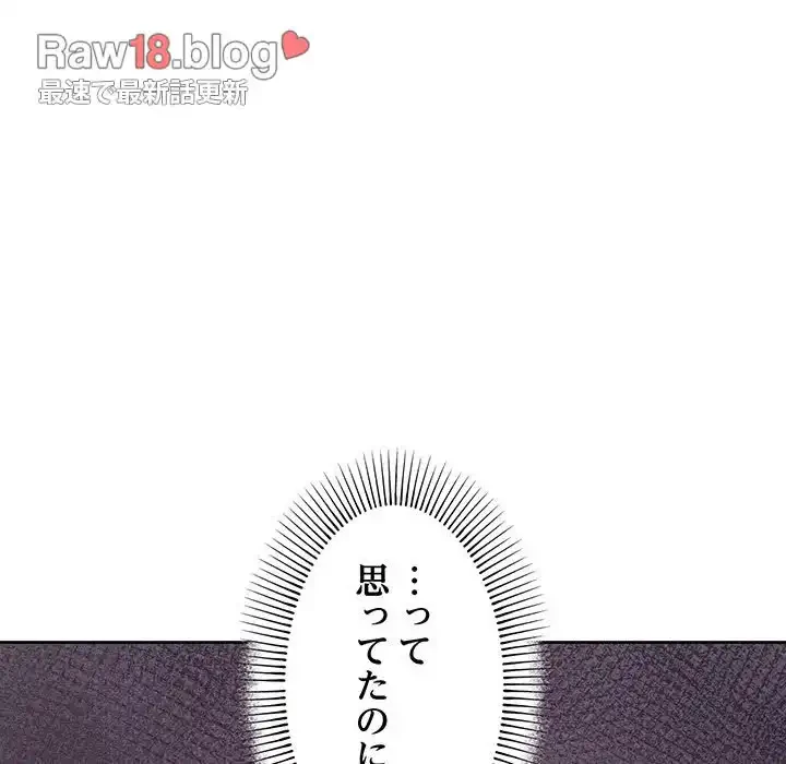 家族でダメだって！ 第2話 - 81