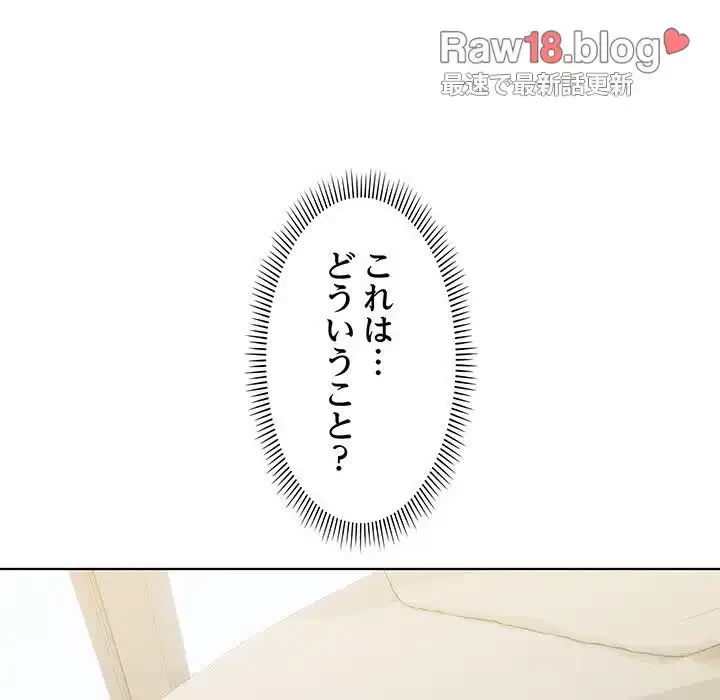 家族でダメだって！ 第2話 - 85