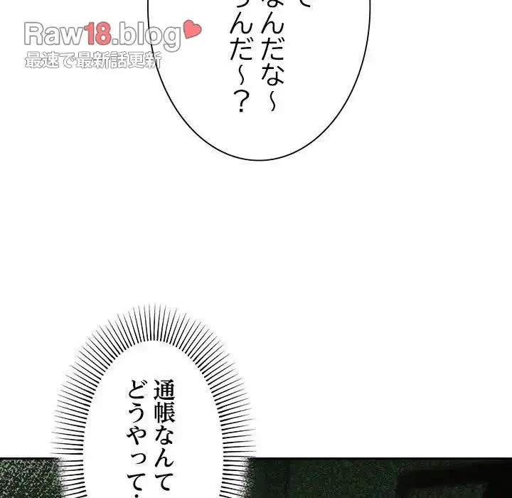 家族でダメだって！ 第2話 - 96