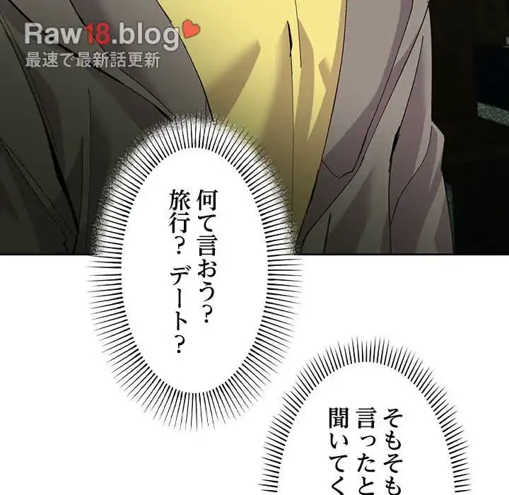 家族でダメだって！ 第2話 - 100