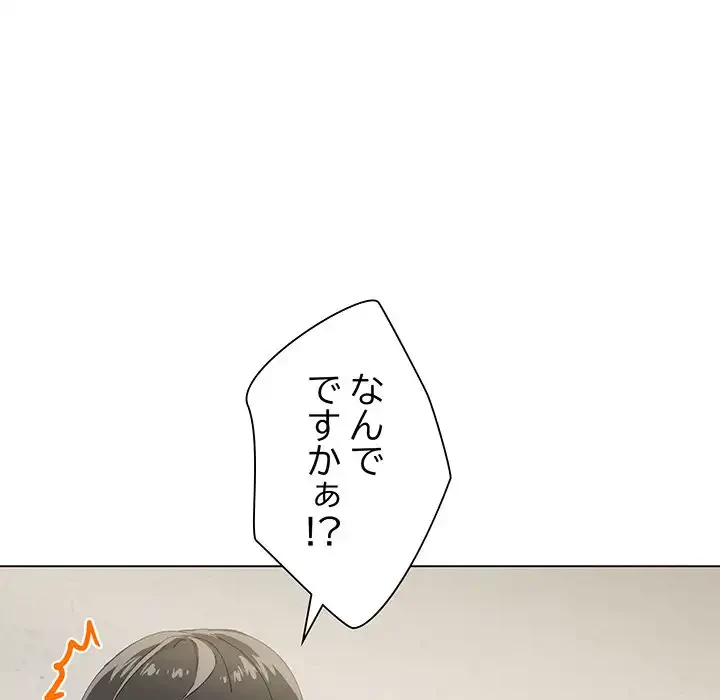 家族でダメだって！ 第2話 - 123