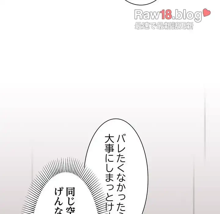 家族でダメだって！ 第2話 - 126