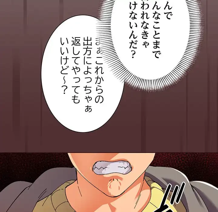 家族でダメだって！ 第2話 - 128