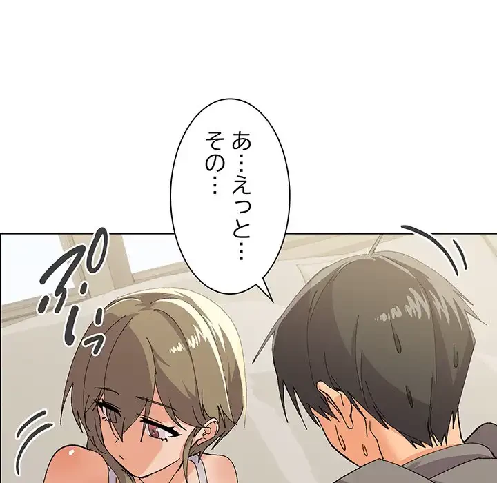 家族でダメだって！ 第2話 - 142