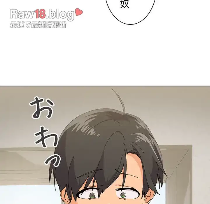家族でダメだって！ 第2話 - 151