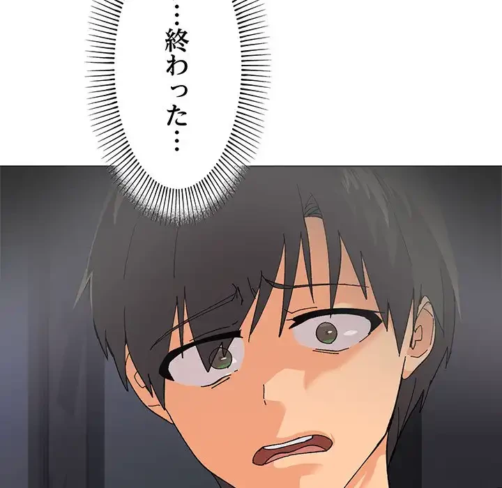 家族でダメだって！ 第2話 - 157