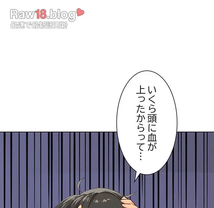 家族でダメだって！ 第2話 - 159
