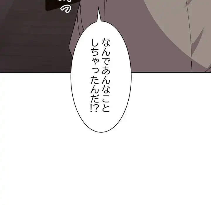 家族でダメだって！ 第2話 - 161