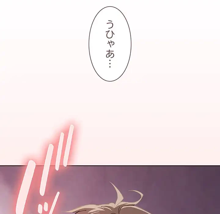 家族でダメだって！ 第2話 - 174