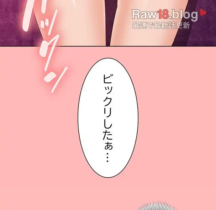家族でダメだって！ 第2話 - 177