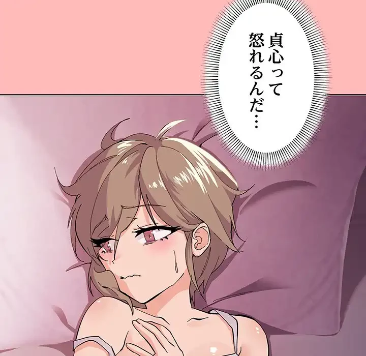 家族でダメだって！ 第2話 - 178