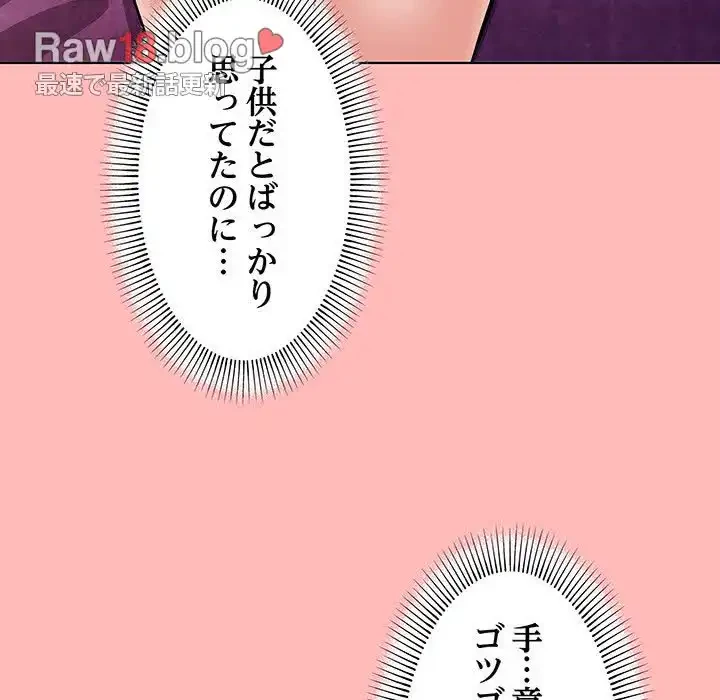 家族でダメだって！ 第2話 - 180