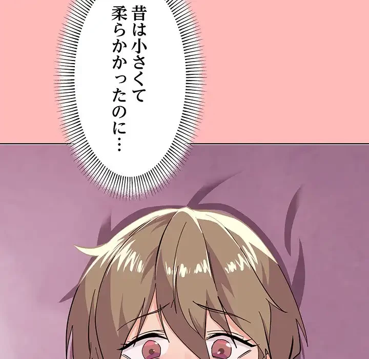 家族でダメだって！ 第2話 - 183