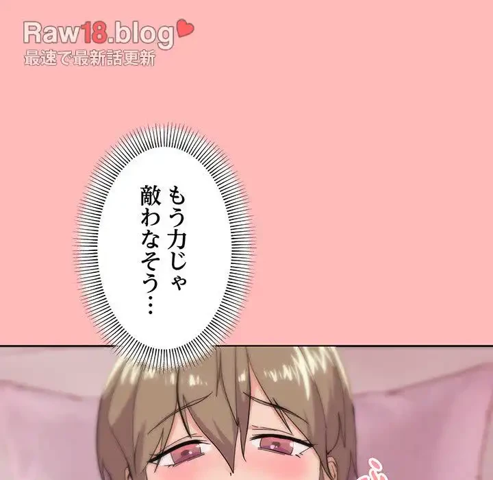 家族でダメだって！ 第2話 - 188
