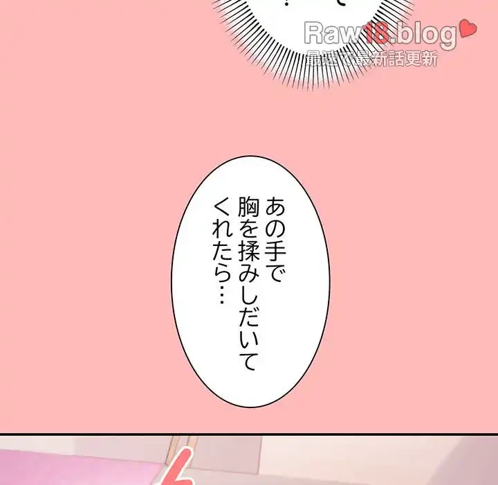 家族でダメだって！ 第2話 - 191