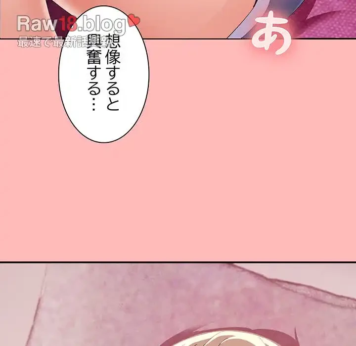 家族でダメだって！ 第2話 - 195