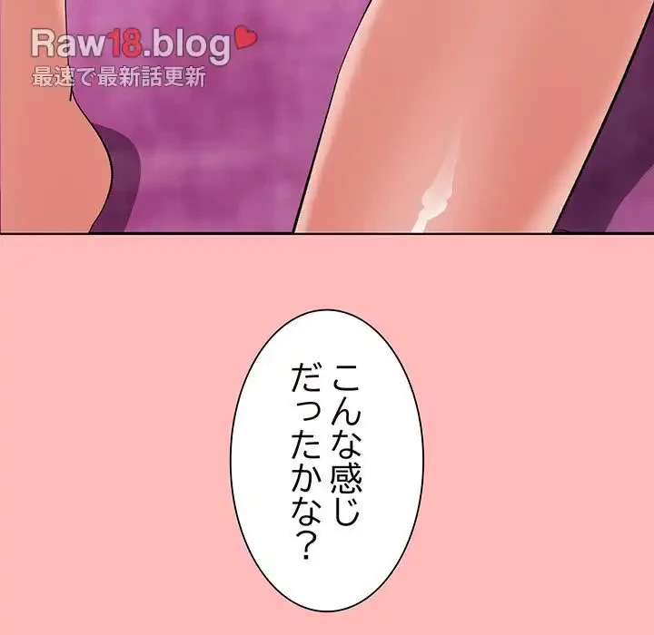 家族でダメだって！ 第2話 - 201