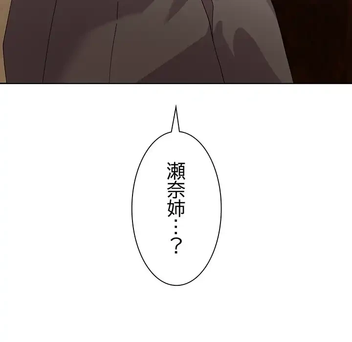 家族でダメだって！ 第2話 - 211