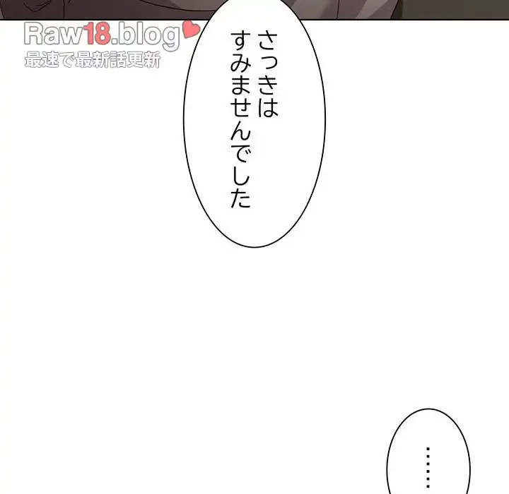 家族でダメだって！ 第2話 - 216