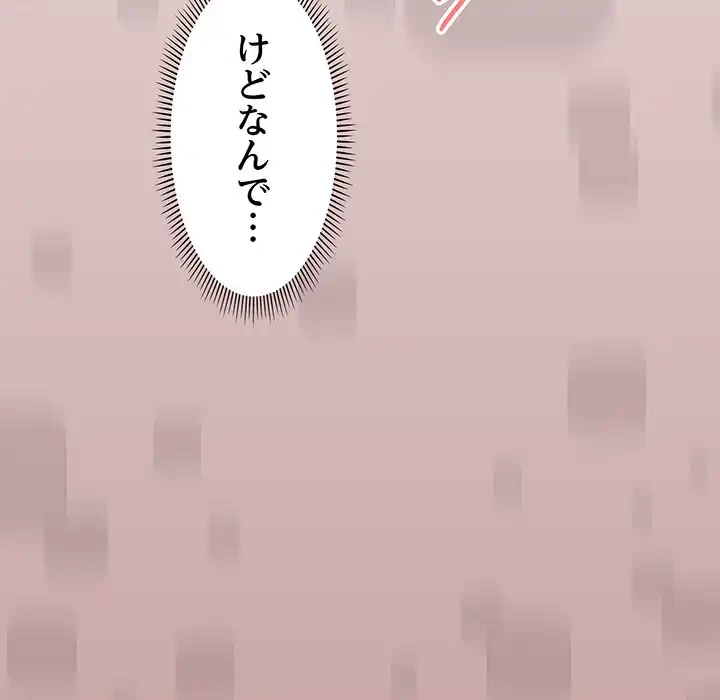 家族でダメだって！ 第2話 - 226