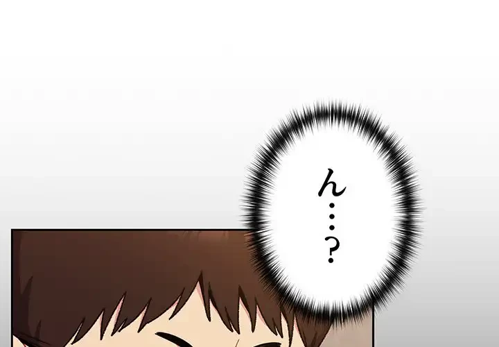 付き合うなんて言ってない！ 第11話 - 1