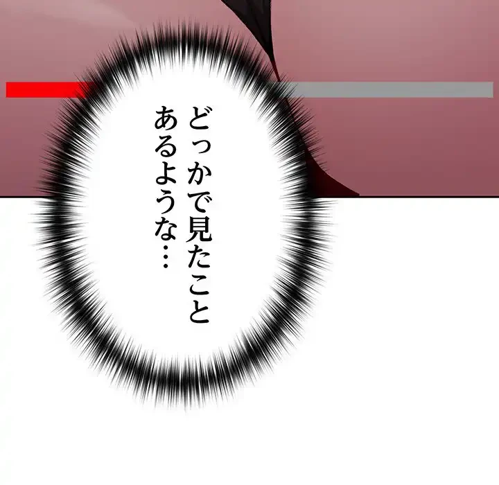 付き合うなんて言ってない！ 第11話 - 5