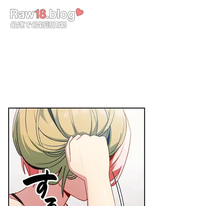 付き合うなんて言ってない！ 第11話 - 6