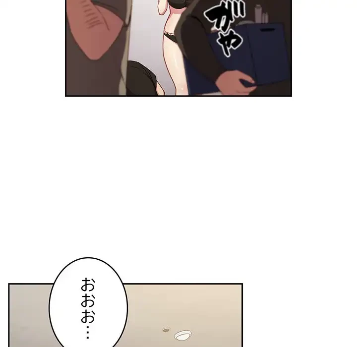 付き合うなんて言ってない！ 第11話 - 16