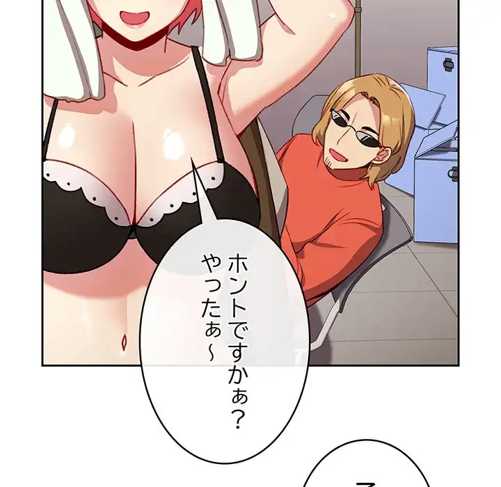 付き合うなんて言ってない！ 第11話 - 19