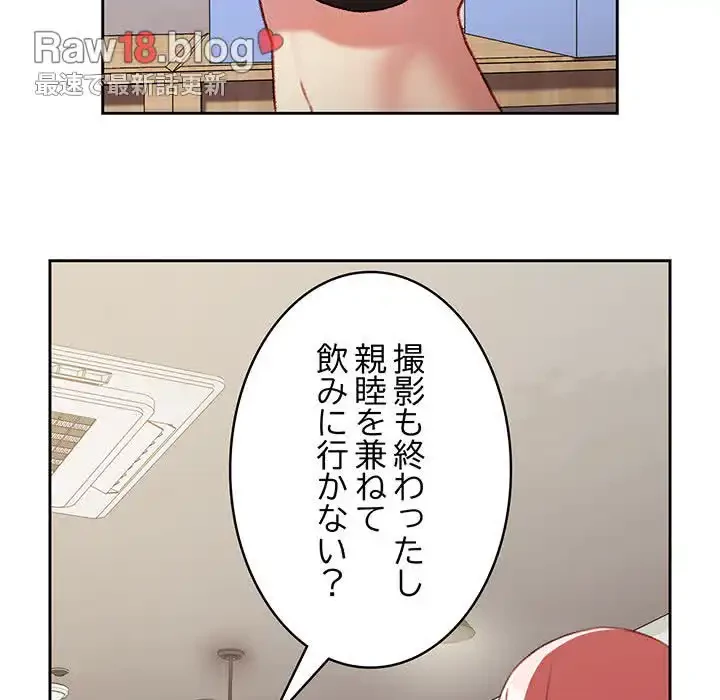 付き合うなんて言ってない！ 第11話 - 21