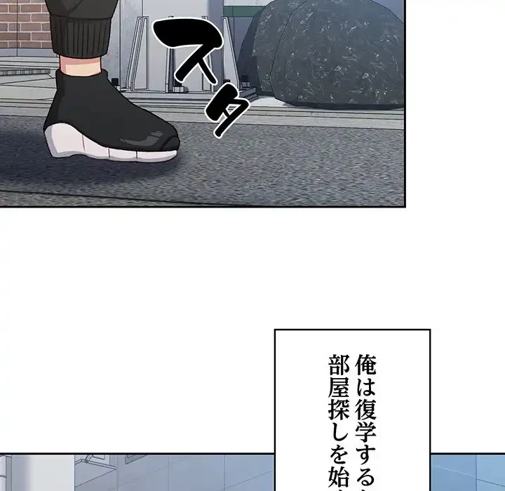 付き合うなんて言ってない！ 第11話 - 37