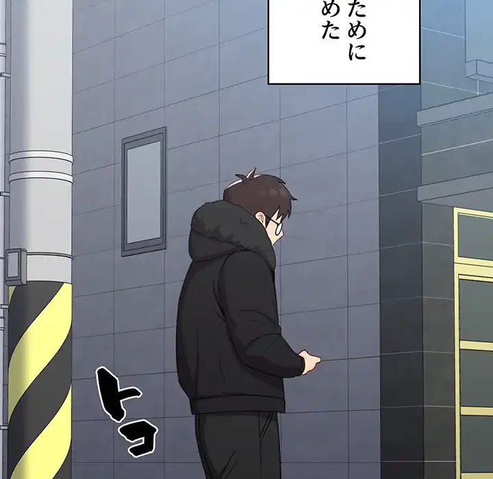 付き合うなんて言ってない！ 第11話 - 38