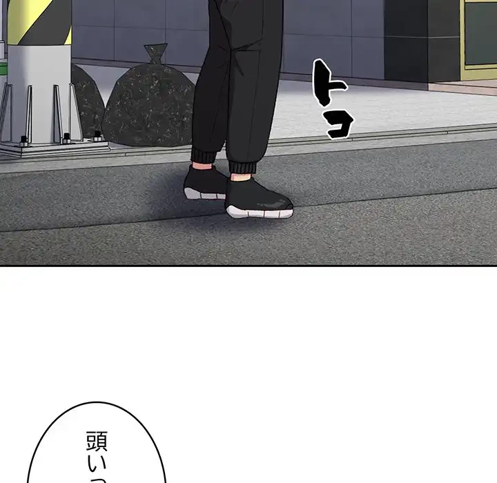 付き合うなんて言ってない！ 第11話 - 39