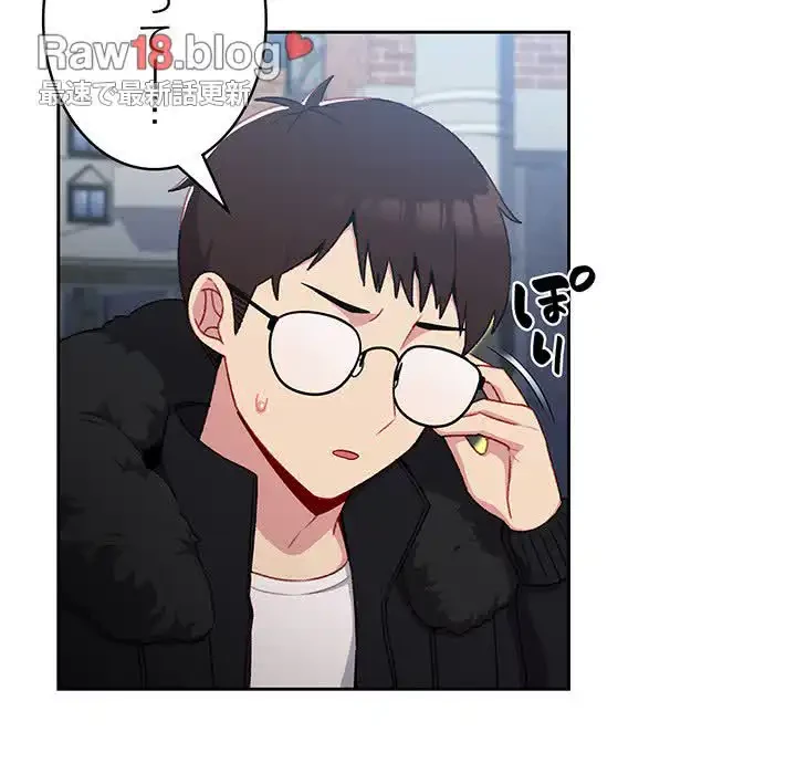 付き合うなんて言ってない！ 第11話 - 40