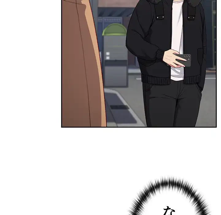 付き合うなんて言ってない！ 第11話 - 49