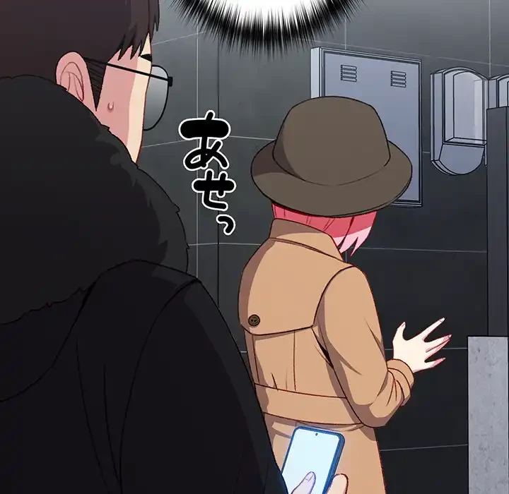 付き合うなんて言ってない！ 第11話 - 51