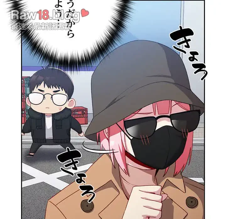 付き合うなんて言ってない！ 第11話 - 53