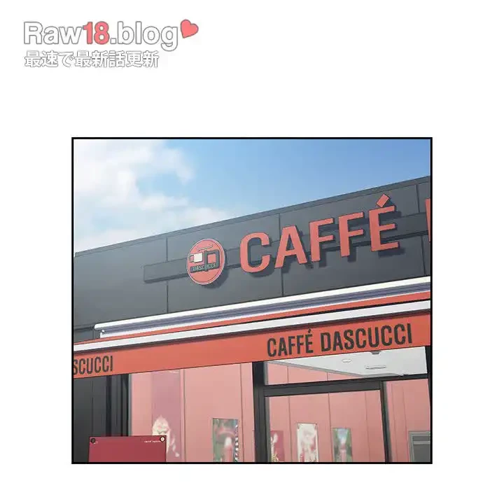 付き合うなんて言ってない！ 第11話 - 72