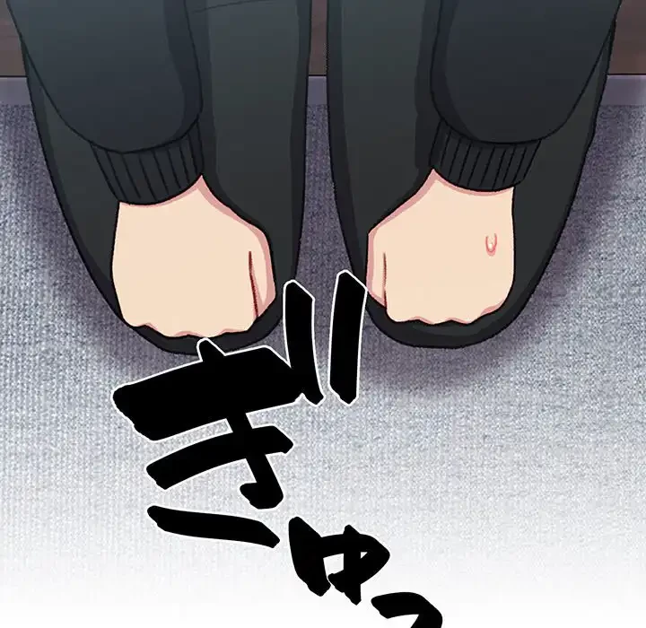 付き合うなんて言ってない！ 第11話 - 152