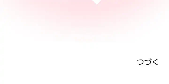 付き合うなんて言ってない！ 第11話 - 162