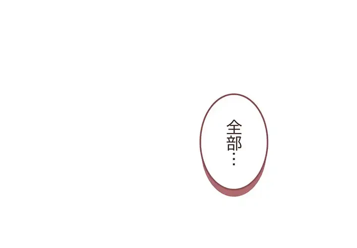 家族でダメだって！ 第7話 - 1