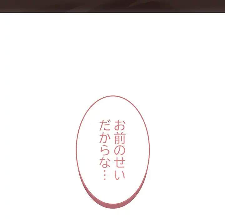 家族でダメだって！ 第7話 - 5
