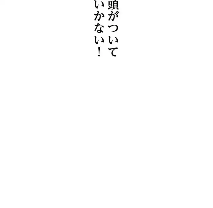 家族でダメだって！ 第7話 - 12