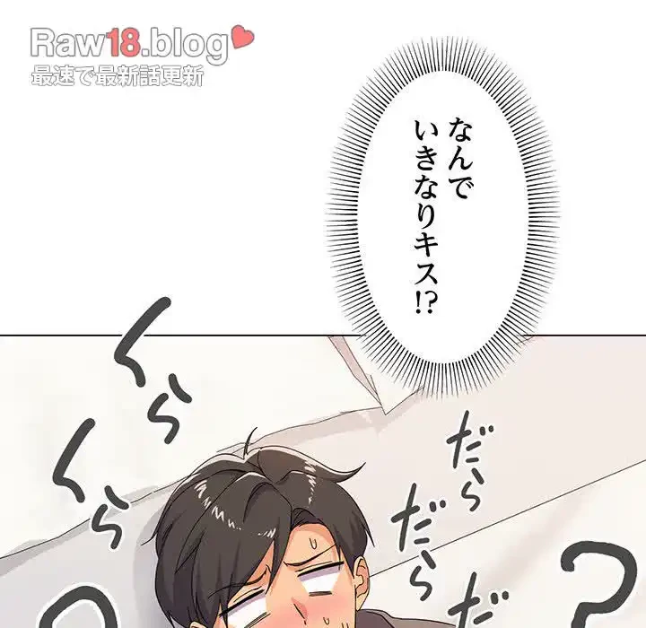 家族でダメだって！ 第7話 - 13