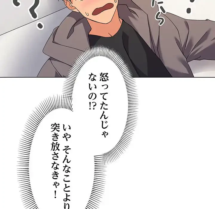 家族でダメだって！ 第7話 - 14